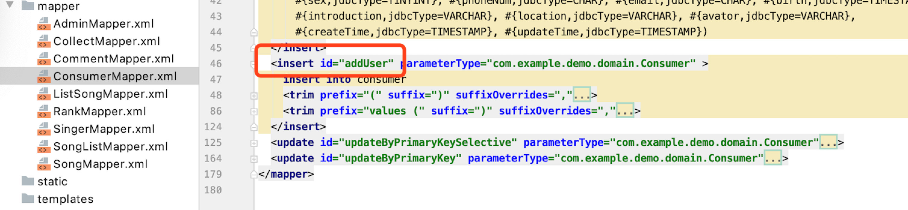 ConsumerMapper.xml 中 addUser SQL 映射